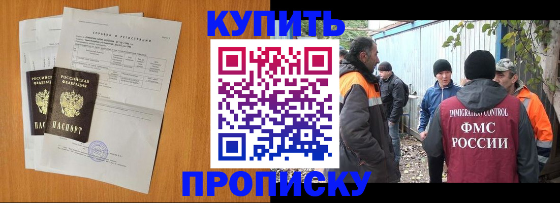 где прописаться в Невельске