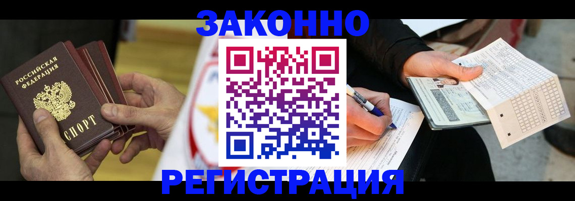 временная регистрация для школы в Невельске