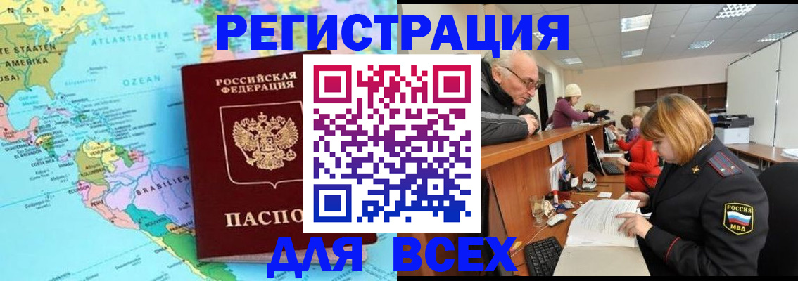 прописка в квартире в Невельске